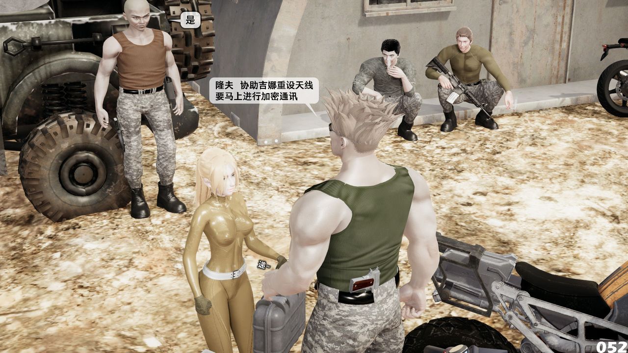 [3D]哥布林朋克世界第05话