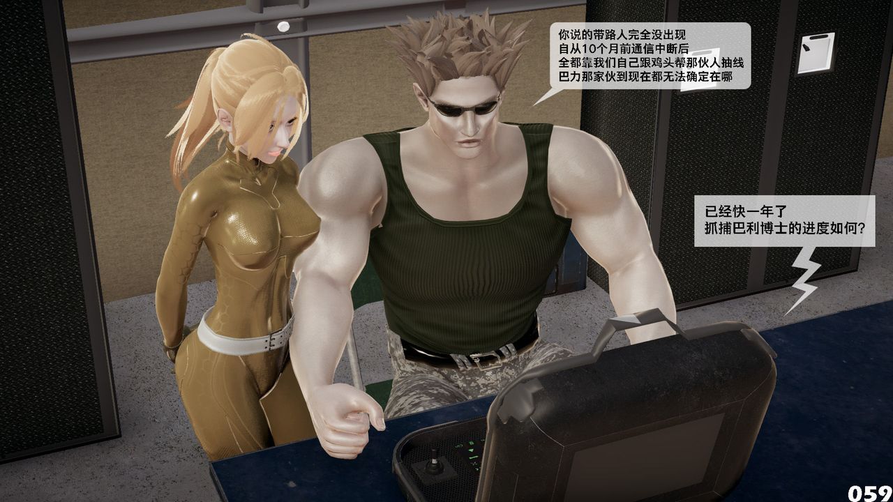 [3D]哥布林朋克世界第05话