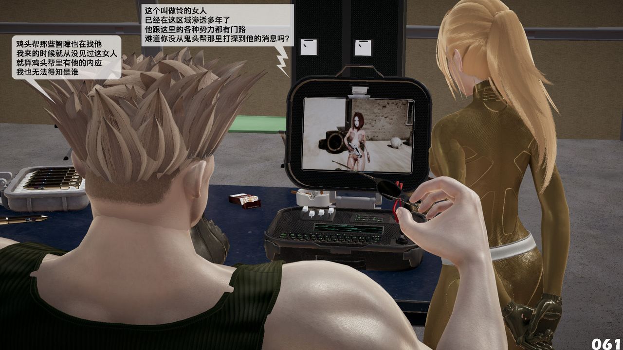 [3D]哥布林朋克世界第05话