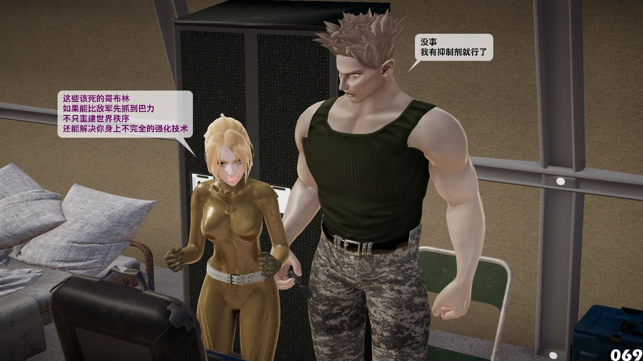 [3D]哥布林朋克世界第05话