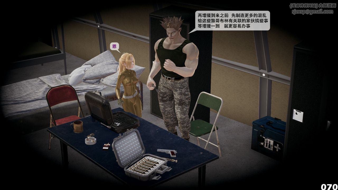 [3D]哥布林朋克世界第05話