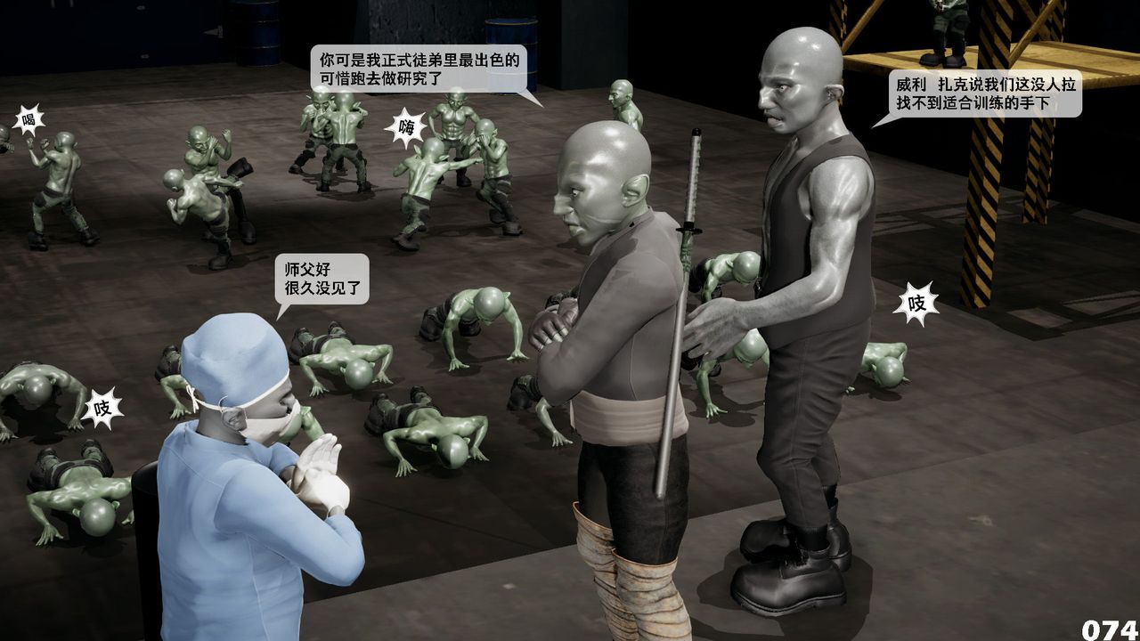 [3D]哥布林朋克世界第05話