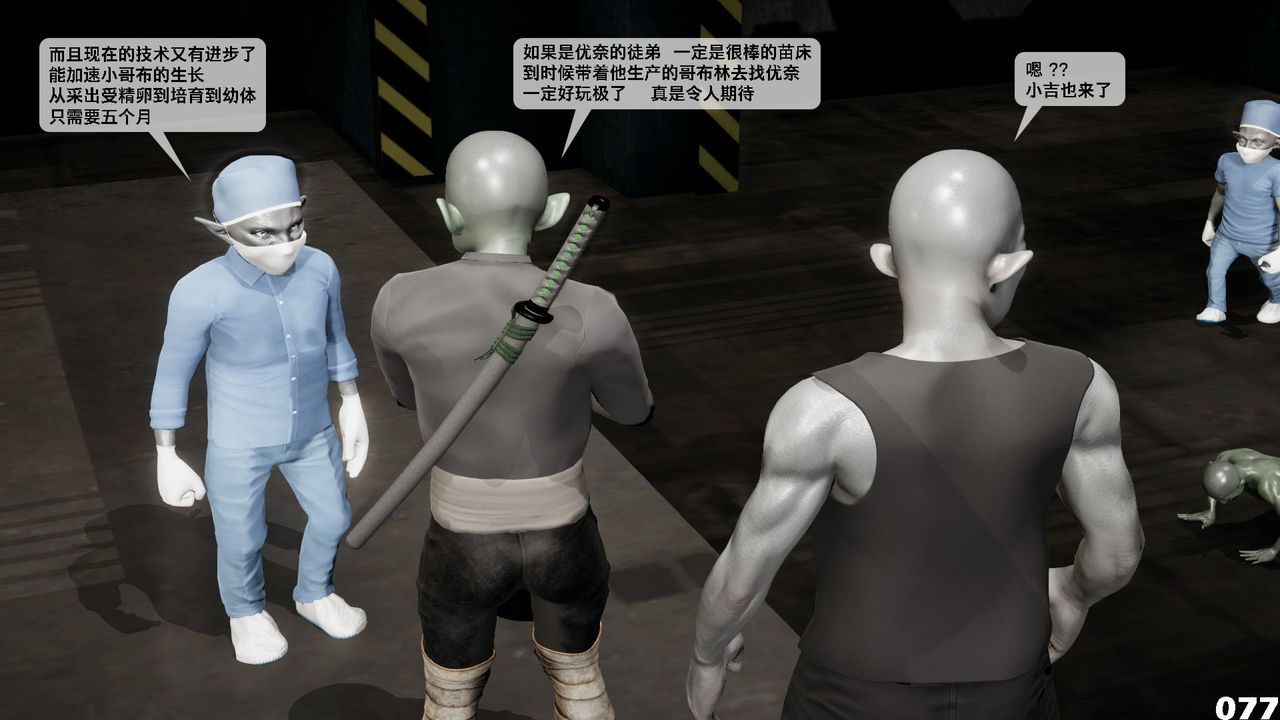 [3D]哥布林朋克世界第05話