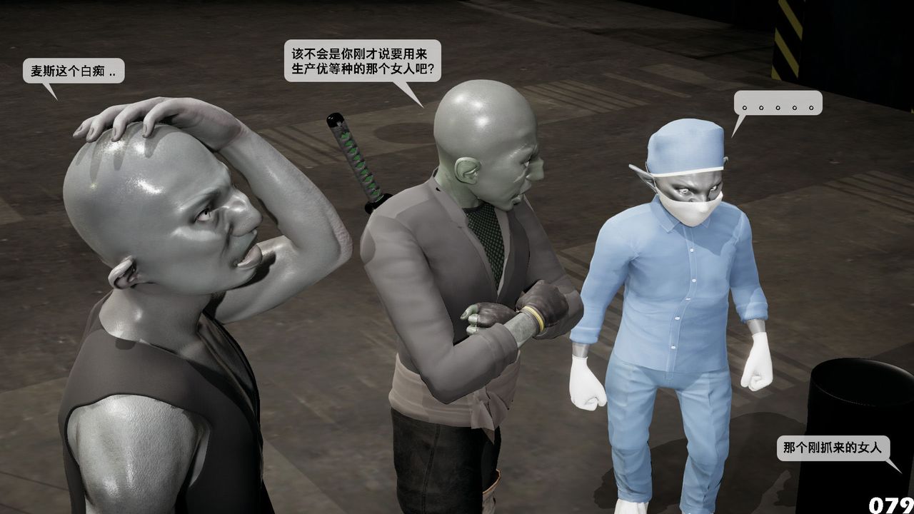 [3D]哥布林朋克世界第05话