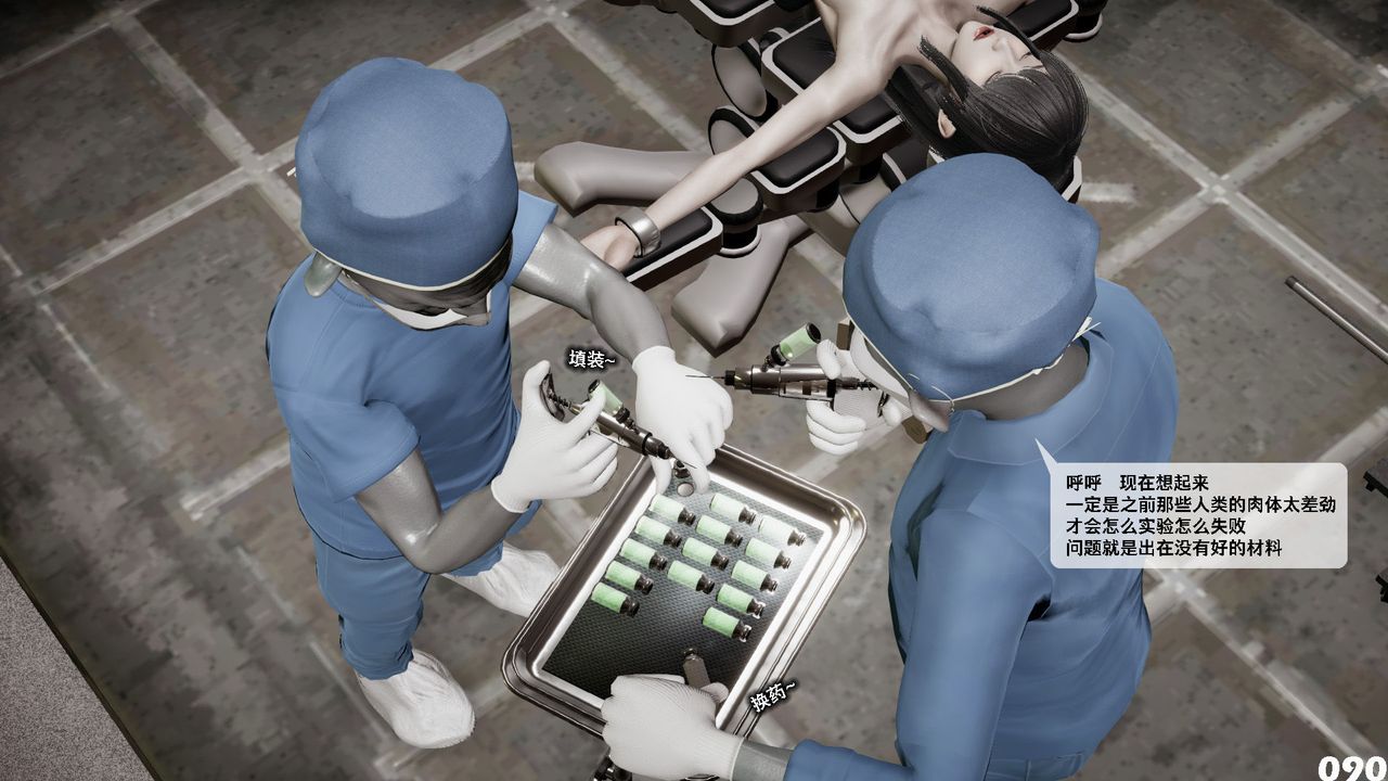 [3D]哥布林朋克世界第05话