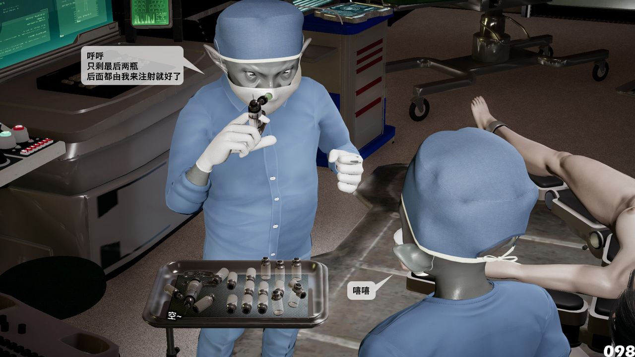 [3D]哥布林朋克世界第05话