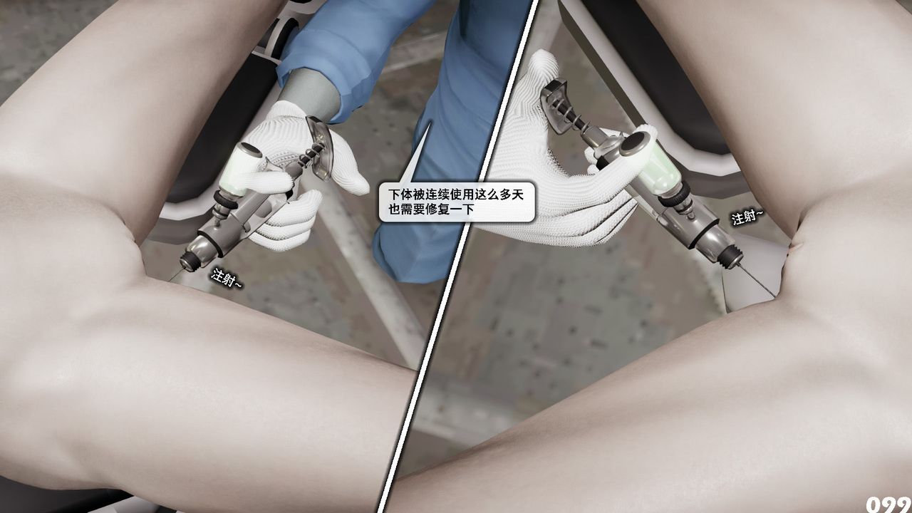 [3D]哥布林朋克世界第05话