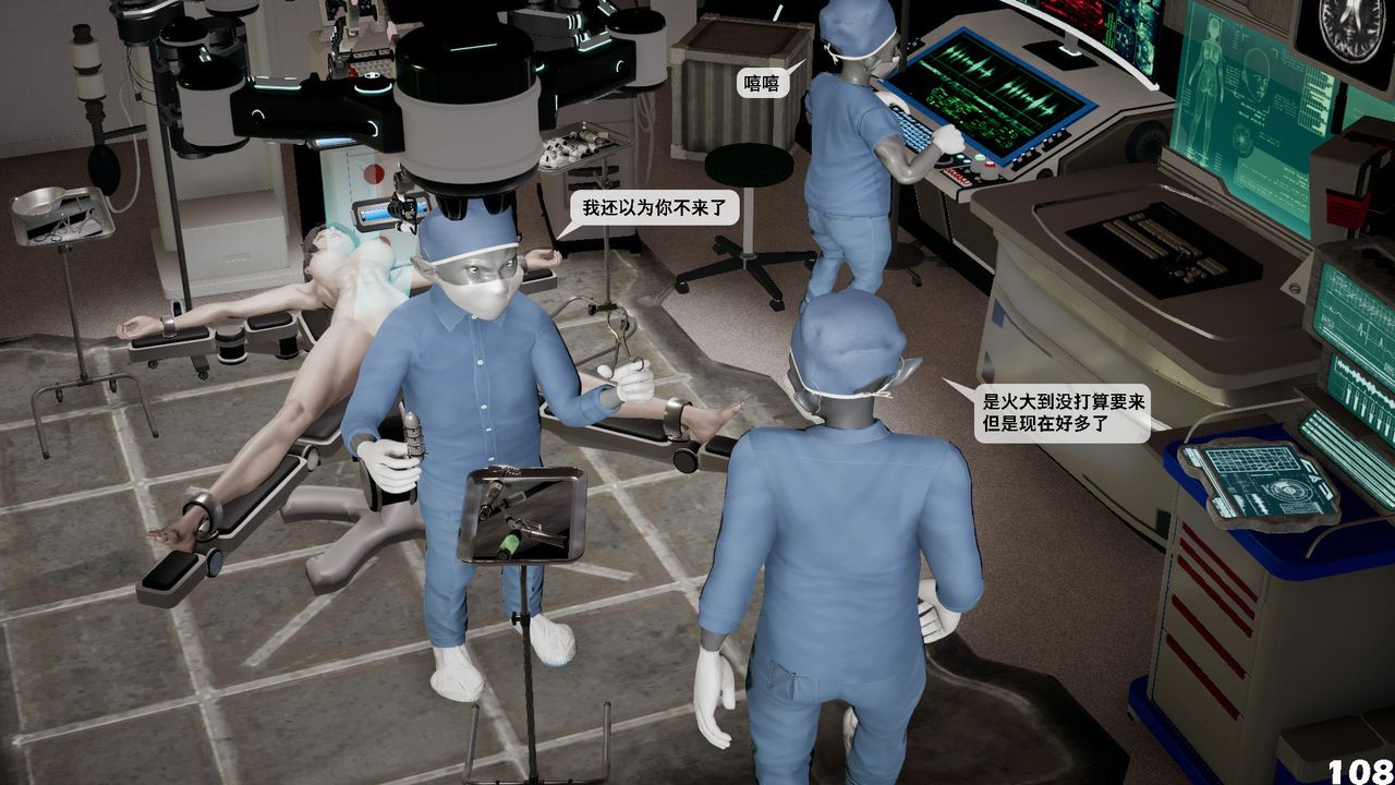 [3D]哥布林朋克世界第05话