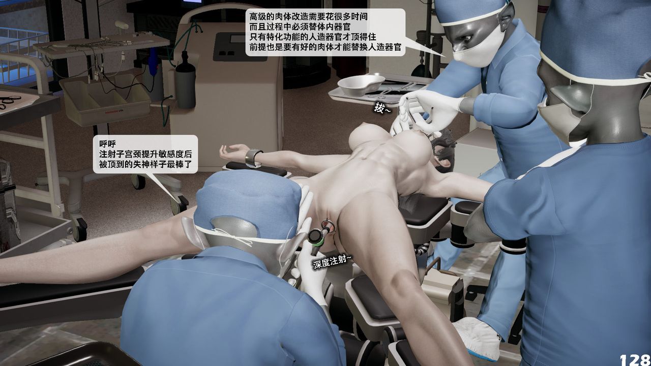 [3D]哥布林朋克世界第05话