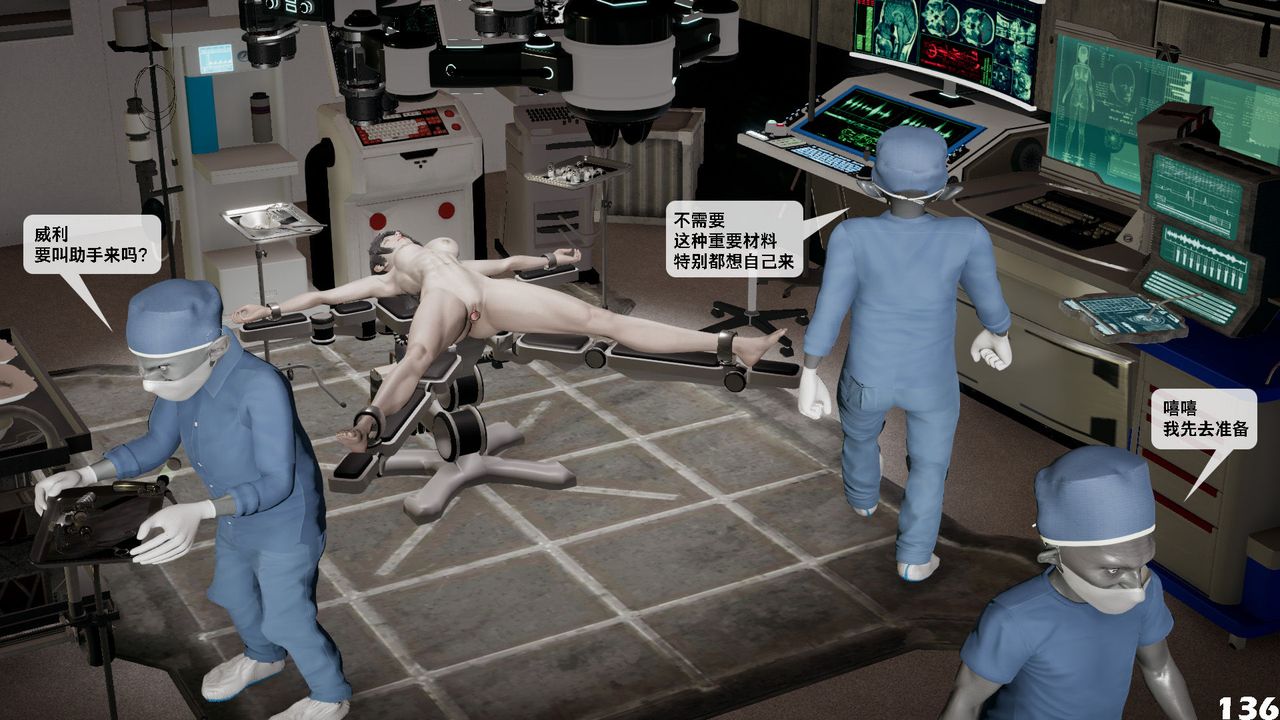 [3D]哥布林朋克世界第05話