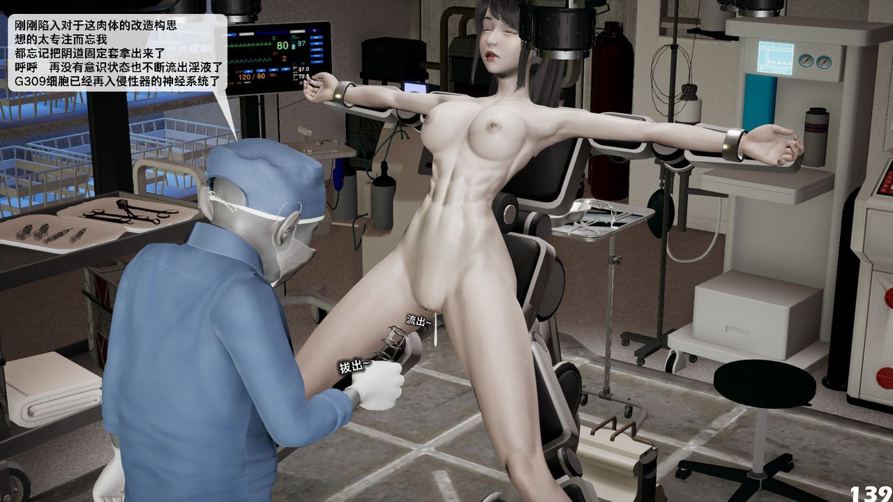 [3D]哥布林朋克世界第05话