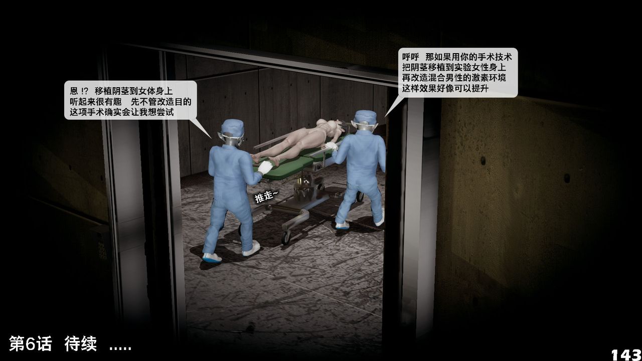 [3D]哥布林朋克世界第05话