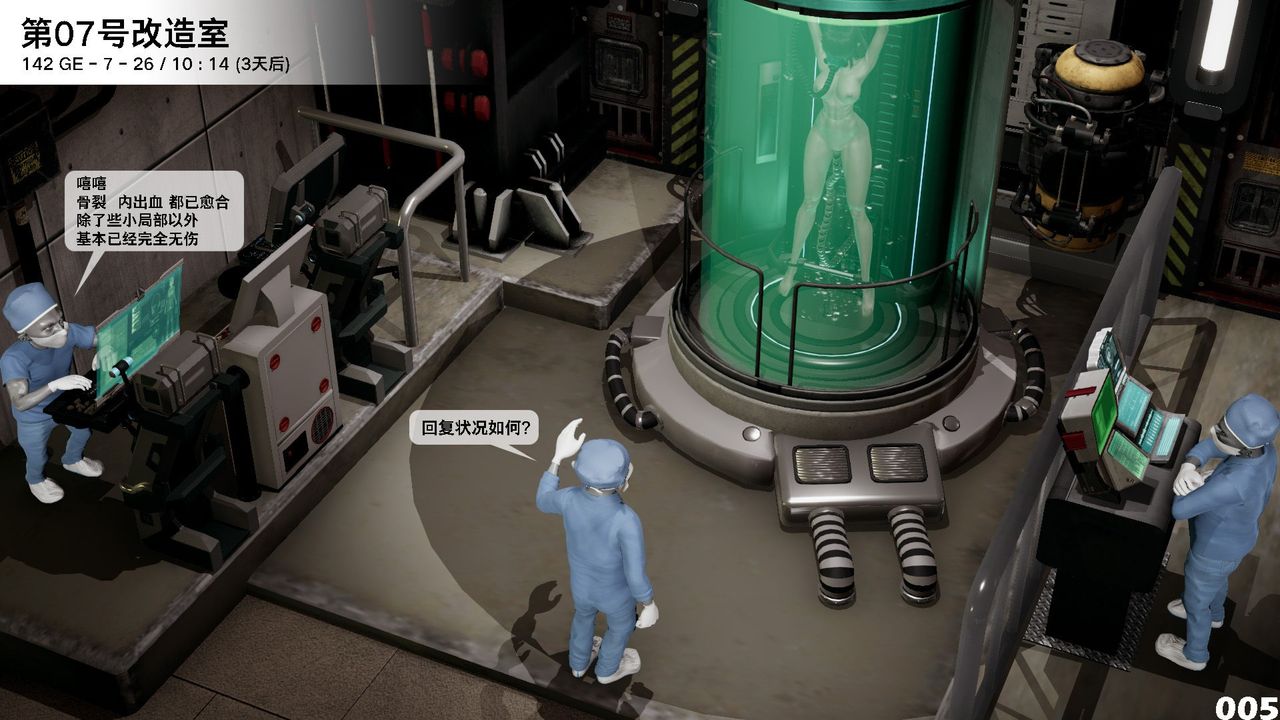 [3D]哥布林朋克世界第06话