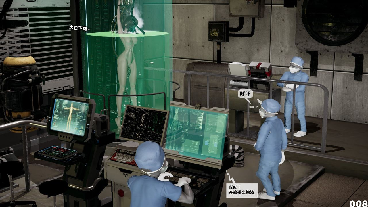 [3D]哥布林朋克世界第06話