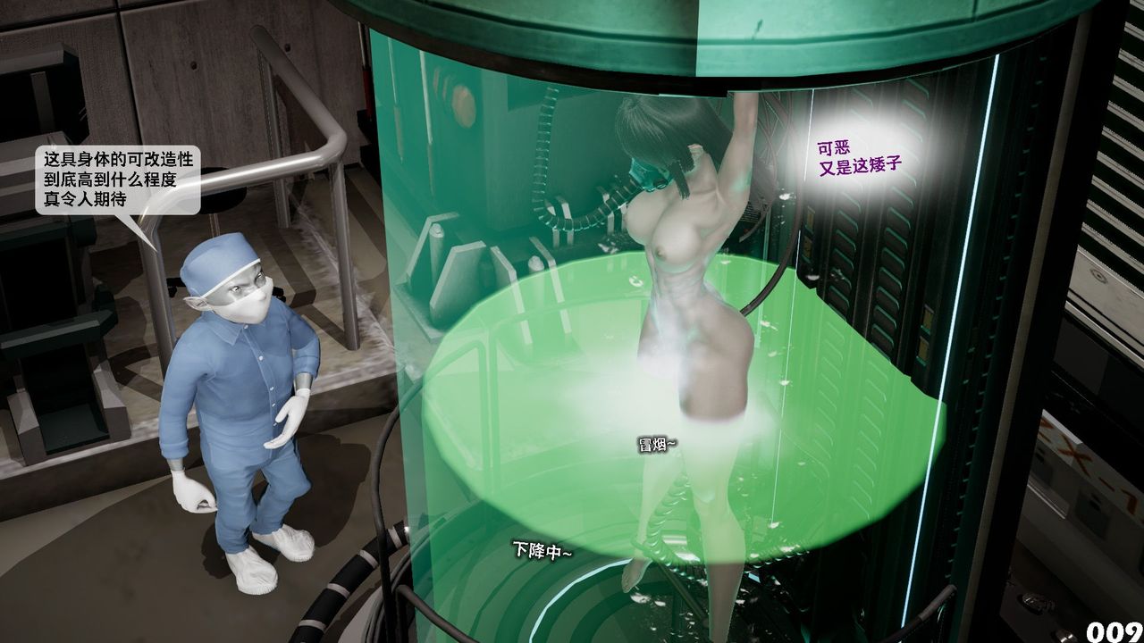 [3D]哥布林朋克世界第06话