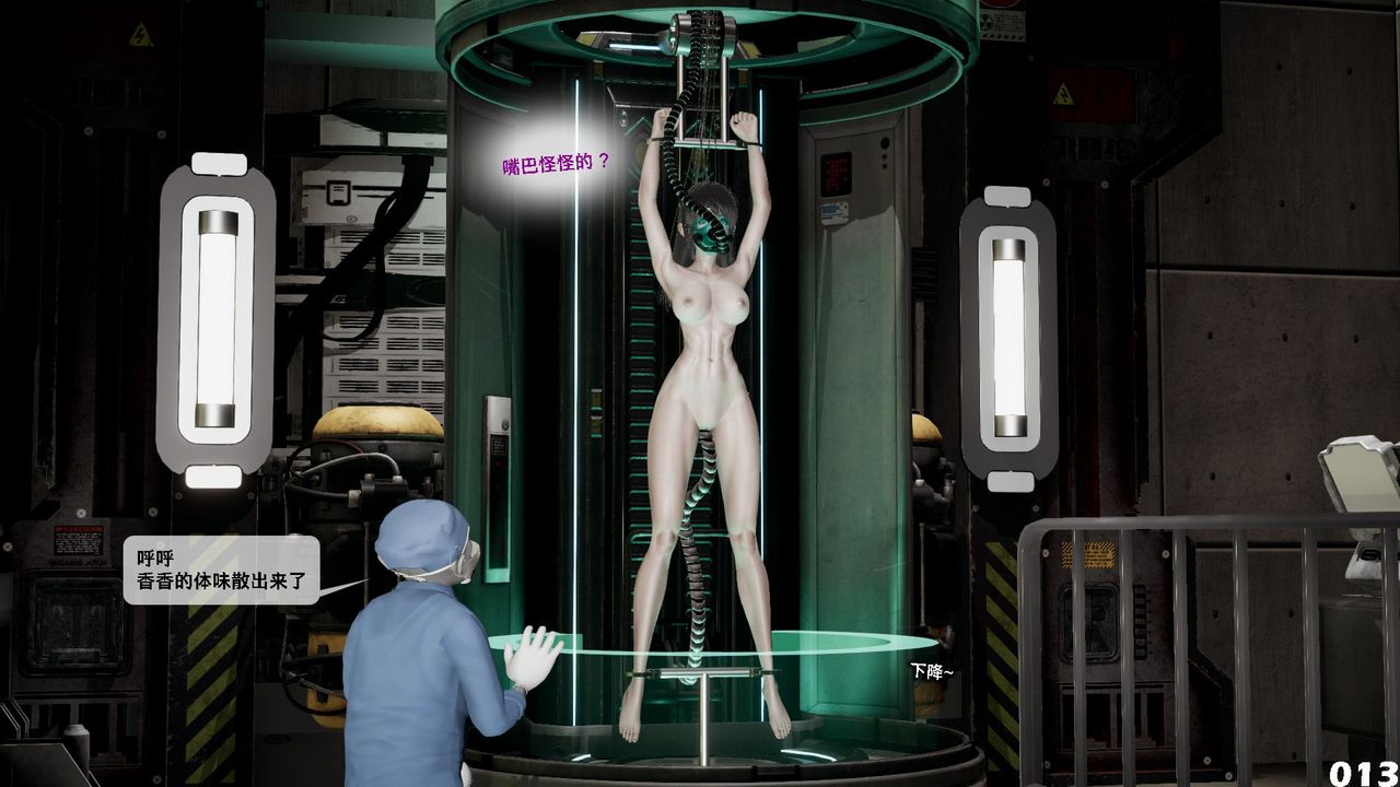 [3D]哥布林朋克世界第06话