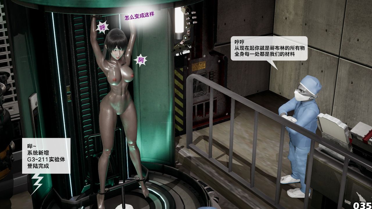 [3D]哥布林朋克世界第06话