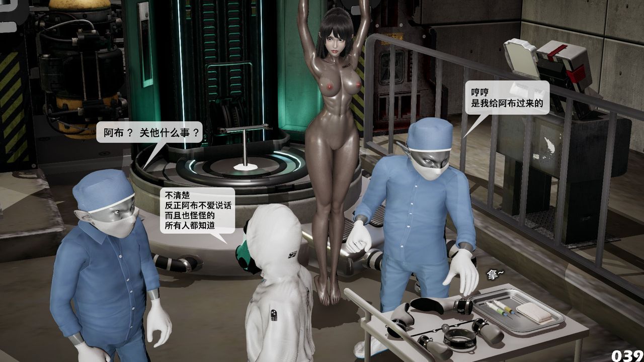 [3D]哥布林朋克世界第06話