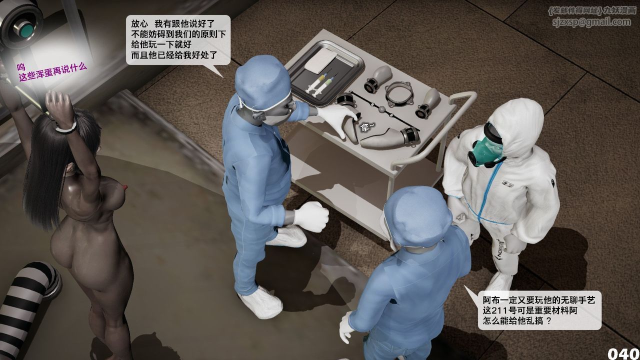 [3D]哥布林朋克世界第06话