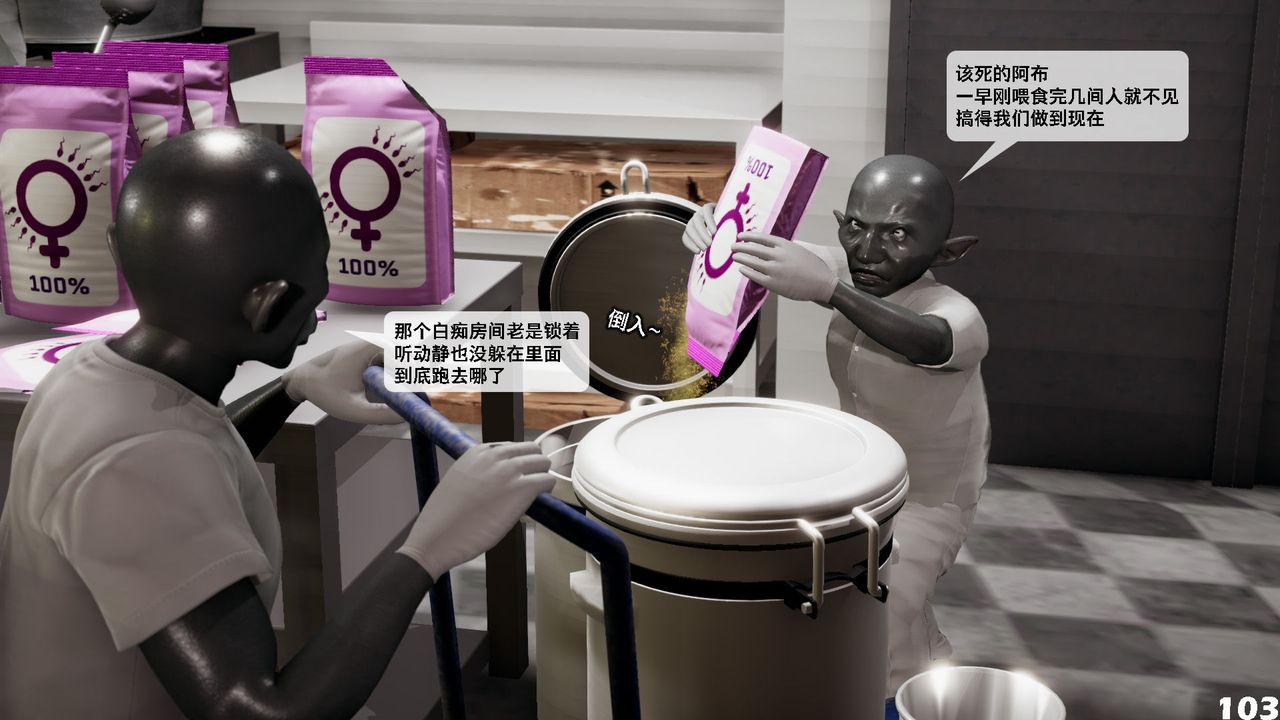 [3D]哥布林朋克世界第06话