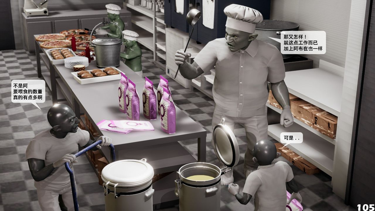 [3D]哥布林朋克世界第06话