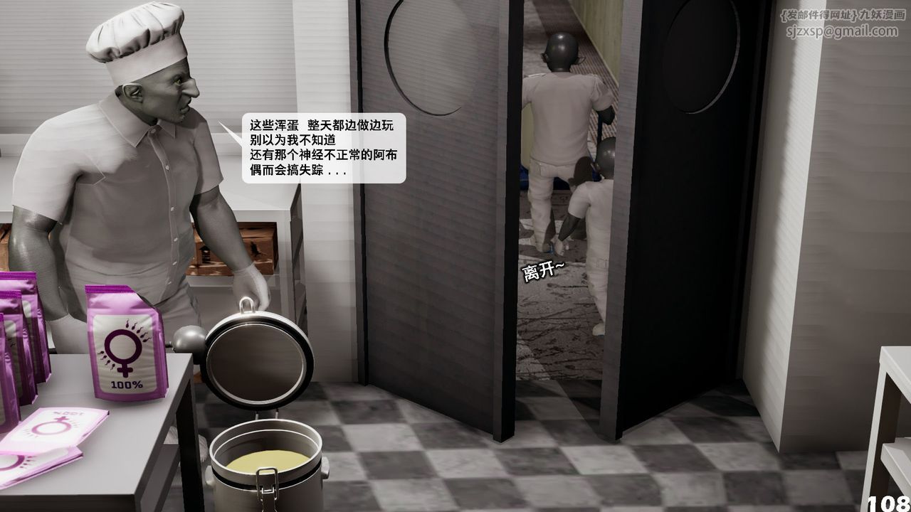 [3D]哥布林朋克世界第06话