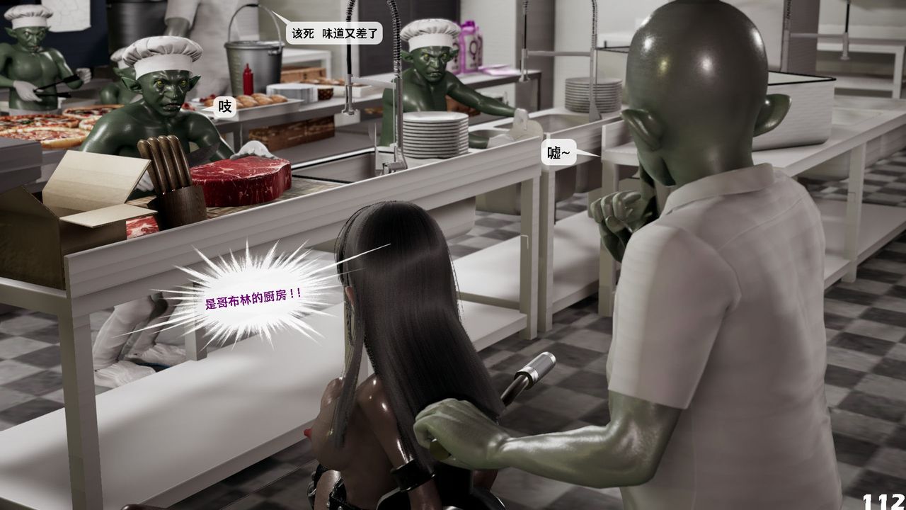 [3D]哥布林朋克世界第06话