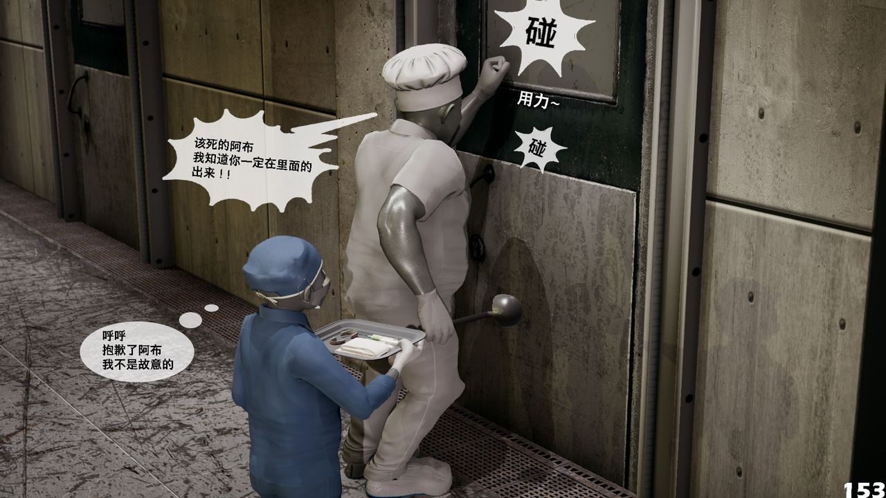 [3D]哥布林朋克世界第06話