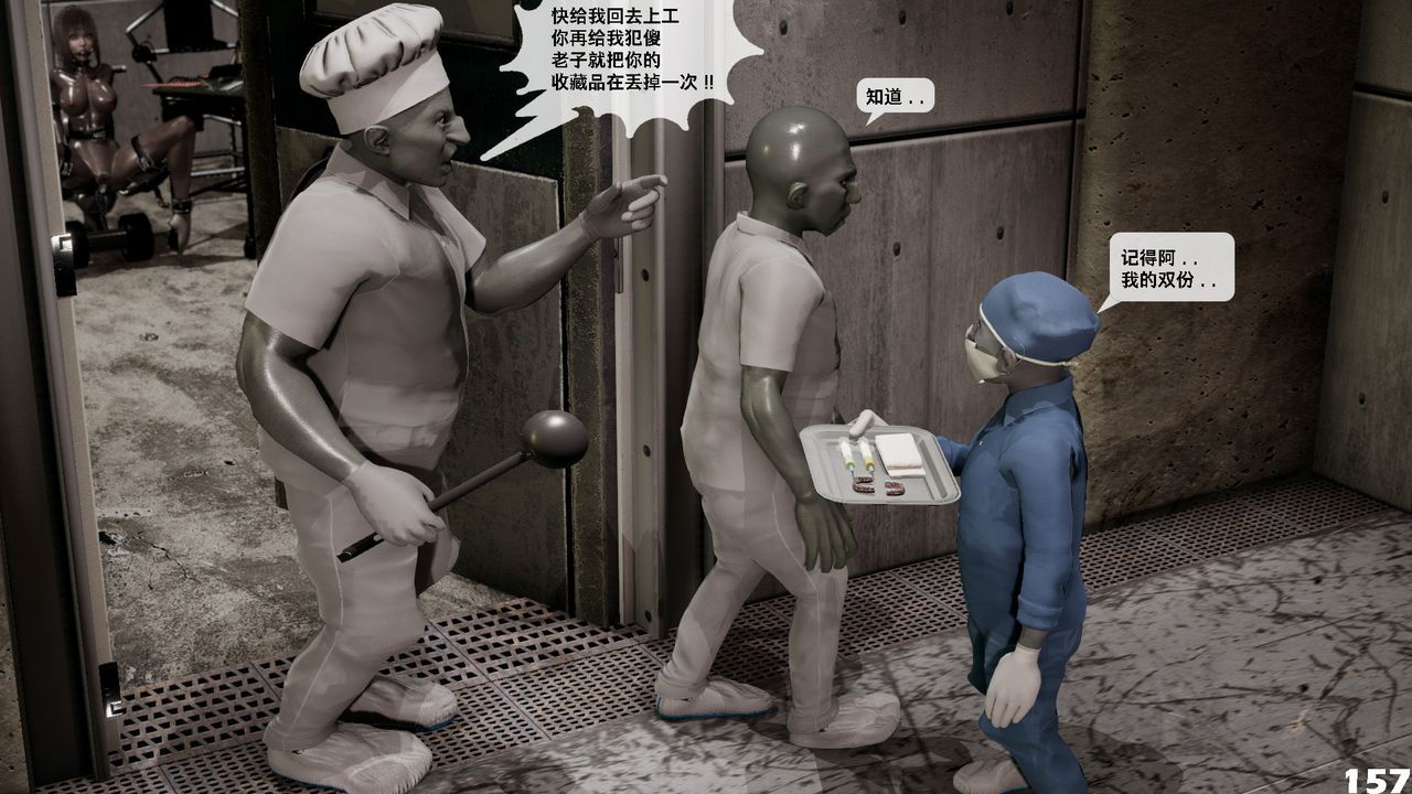 [3D]哥布林朋克世界第06话