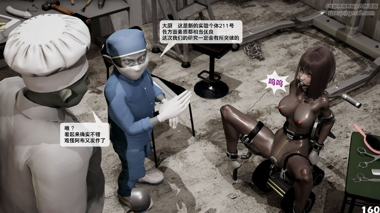 [3D]哥布林朋克世界第06話