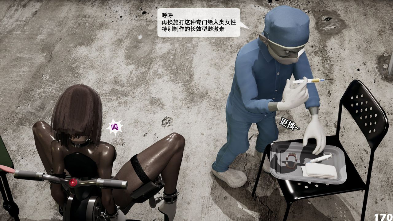 [3D]哥布林朋克世界第06话