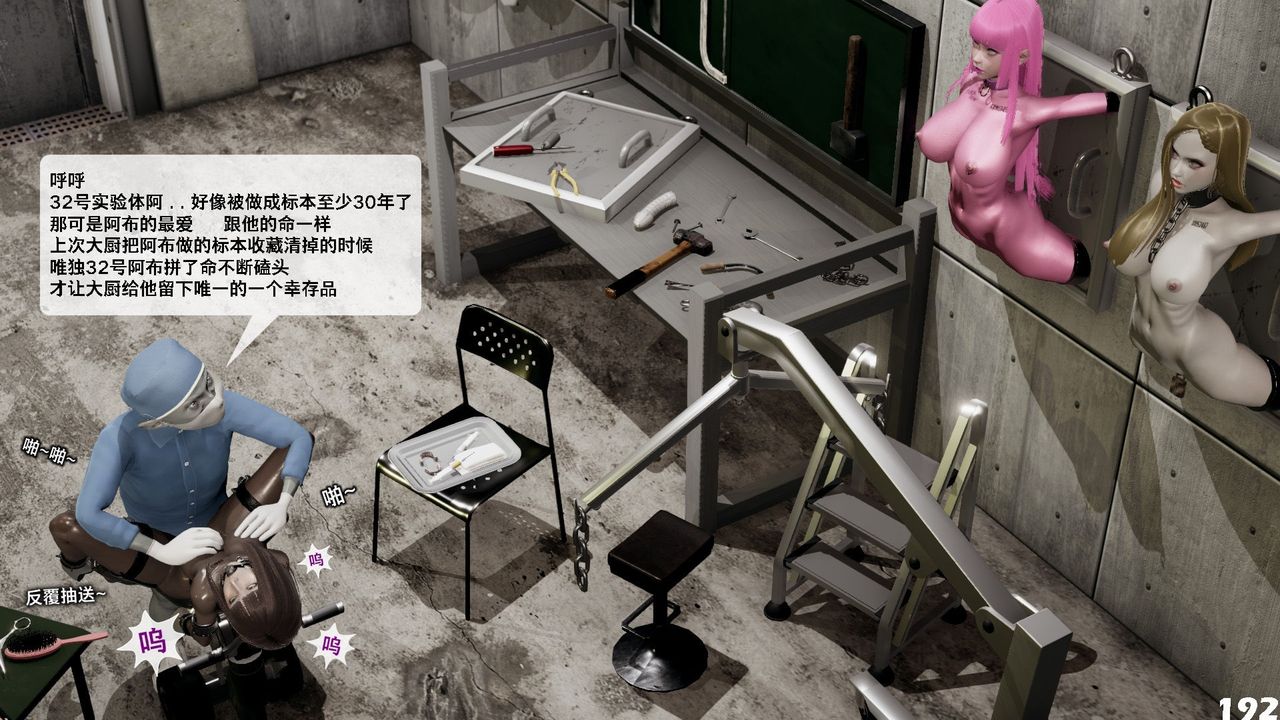 [3D]哥布林朋克世界第06话