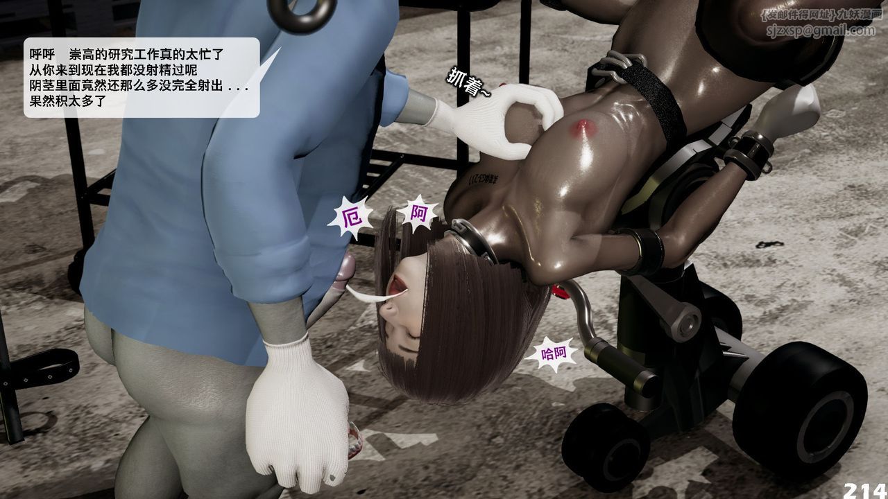 [3D]哥布林朋克世界第06话