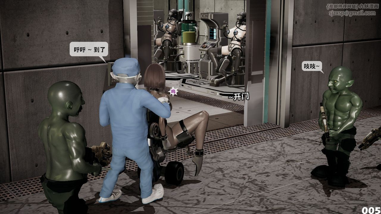 [3D]哥布林朋克世界第07話