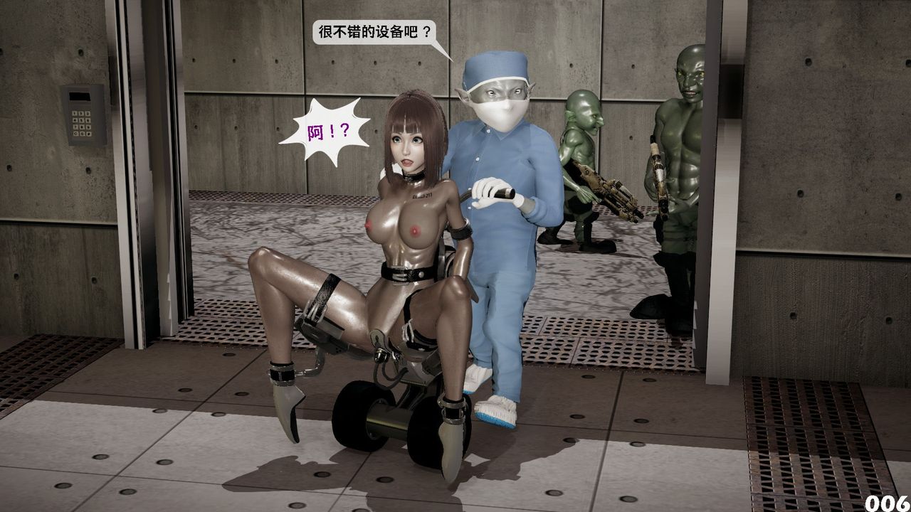 [3D]哥布林朋克世界第07话