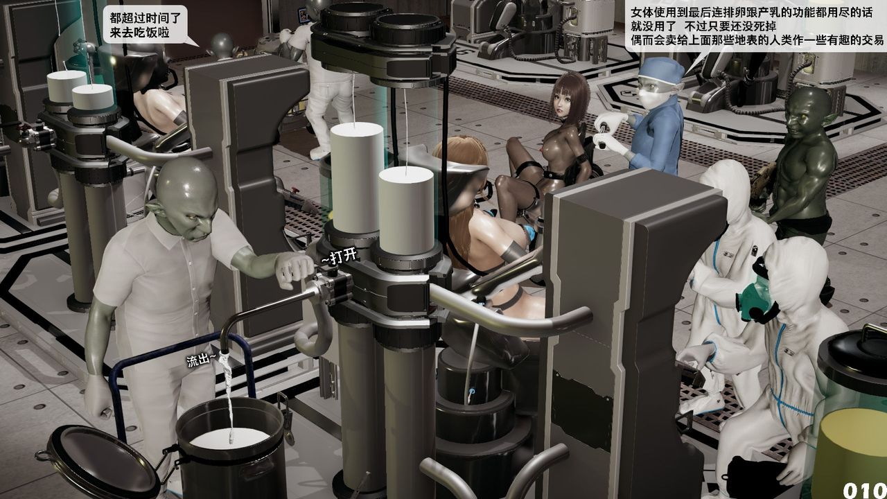 [3D]哥布林朋克世界第07话