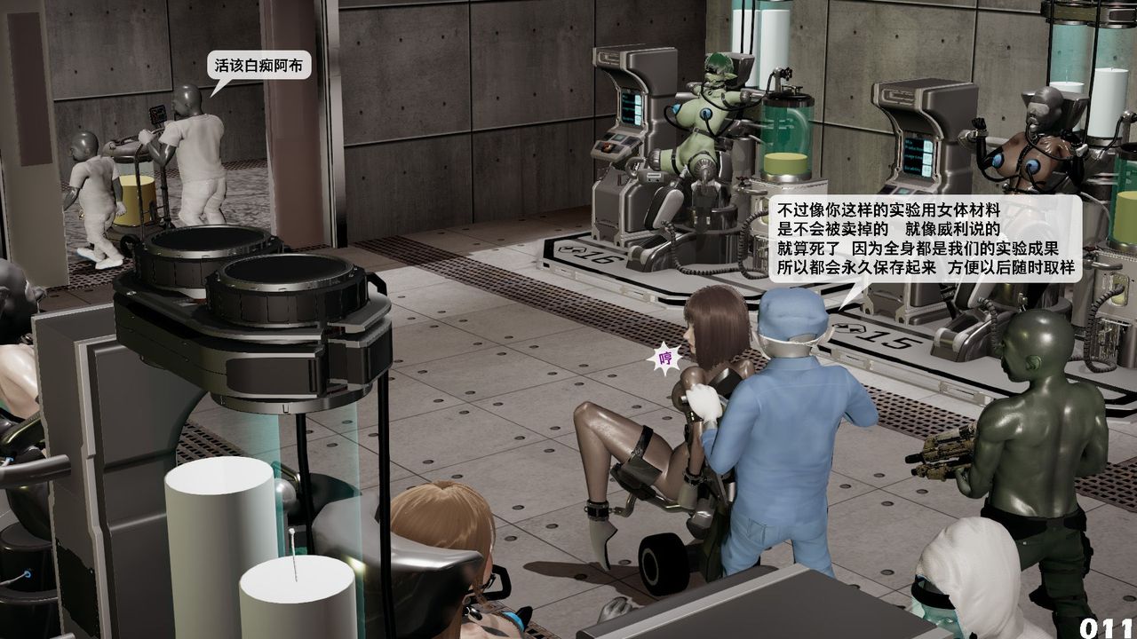 [3D]哥布林朋克世界第07話