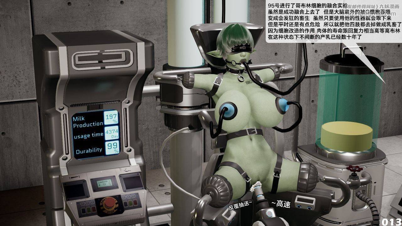 [3D]哥布林朋克世界第07話