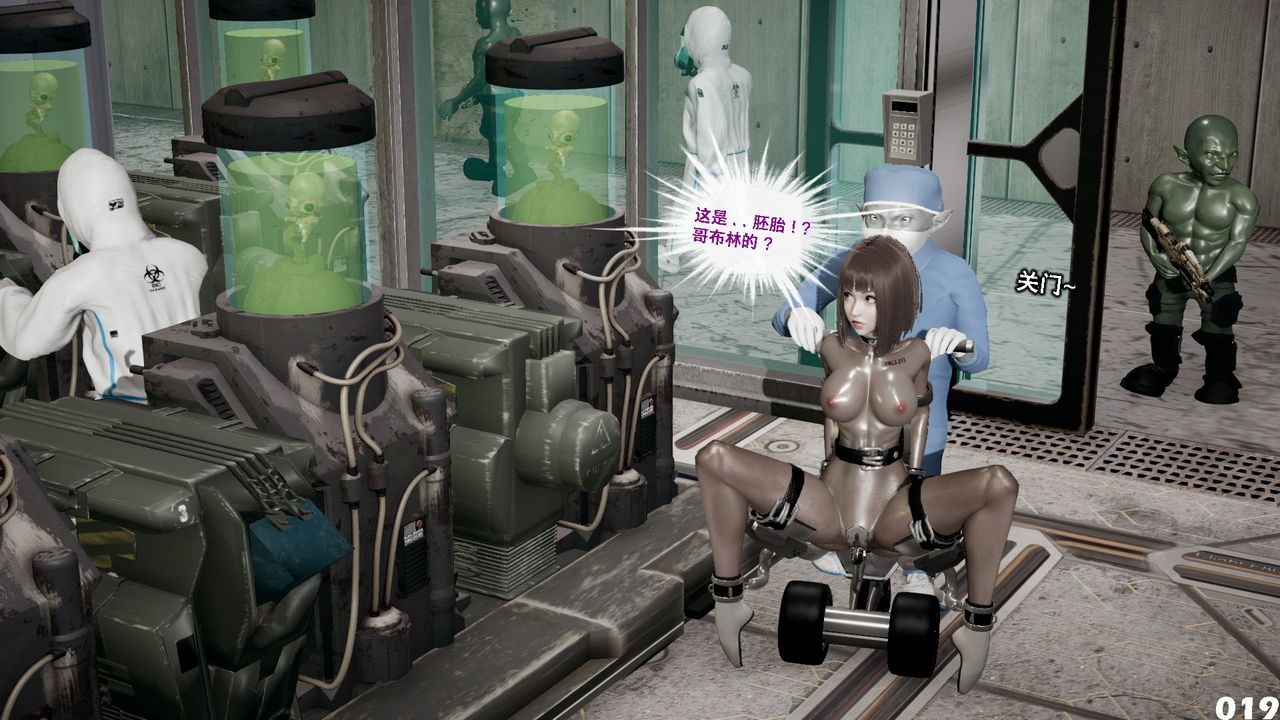 [3D]哥布林朋克世界第07話