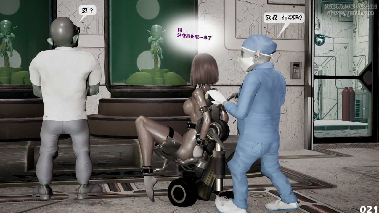 [3D]哥布林朋克世界第07話