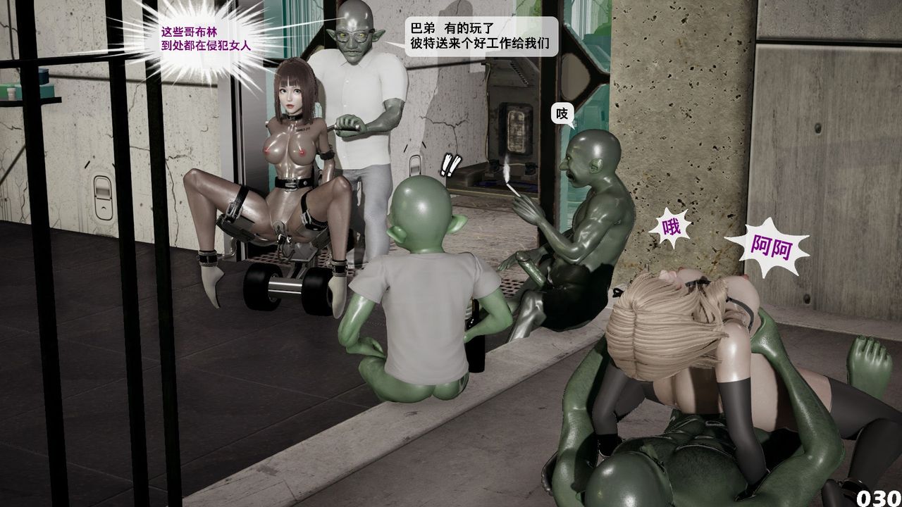 [3D]哥布林朋克世界第07話