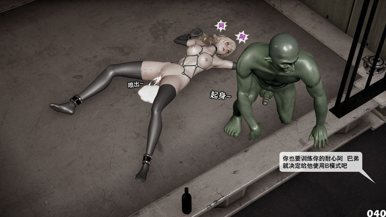 [3D]哥布林朋克世界第07话