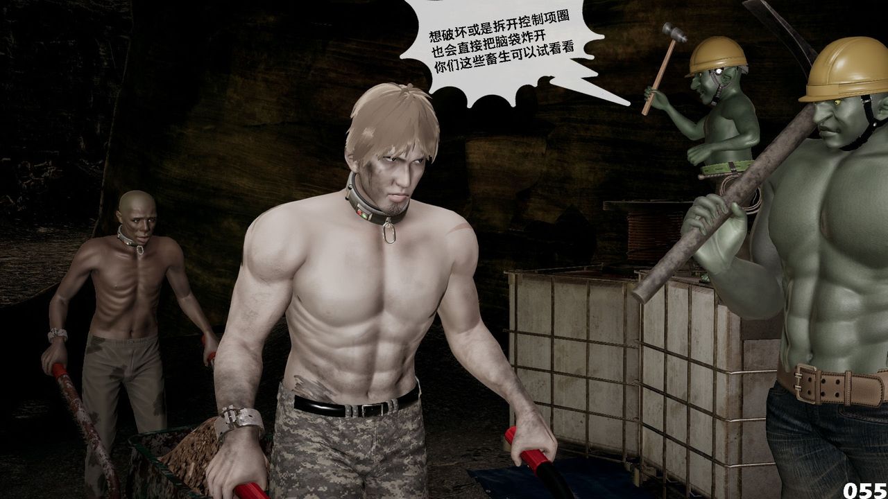 [3D]哥布林朋克世界第07话