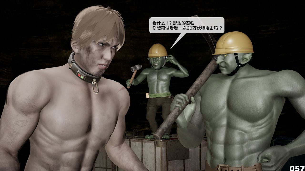 [3D]哥布林朋克世界第07话