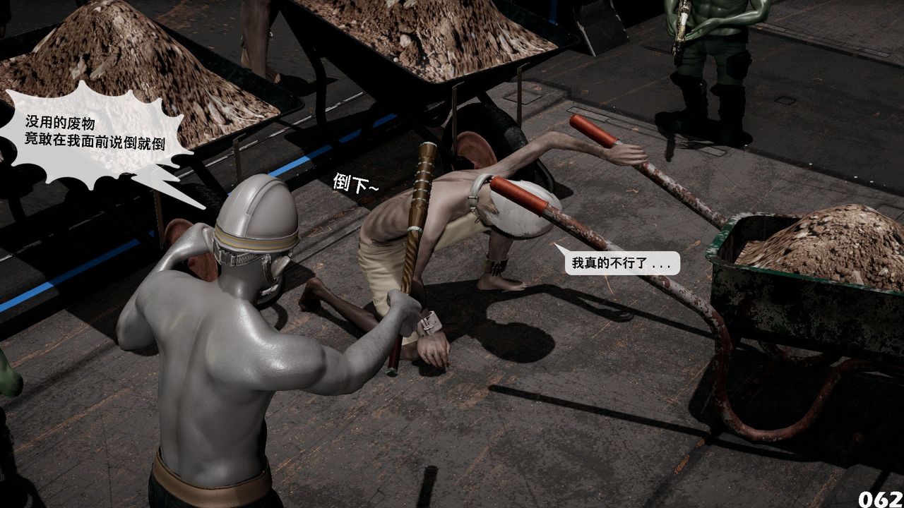 [3D]哥布林朋克世界第07话