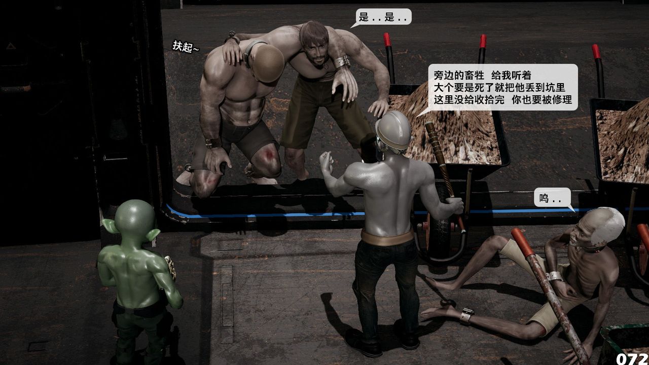 [3D]哥布林朋克世界第07話