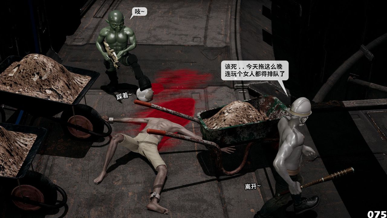 [3D]哥布林朋克世界第07话