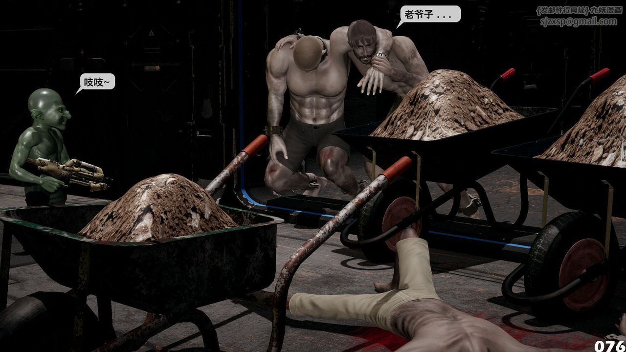 [3D]哥布林朋克世界第07話