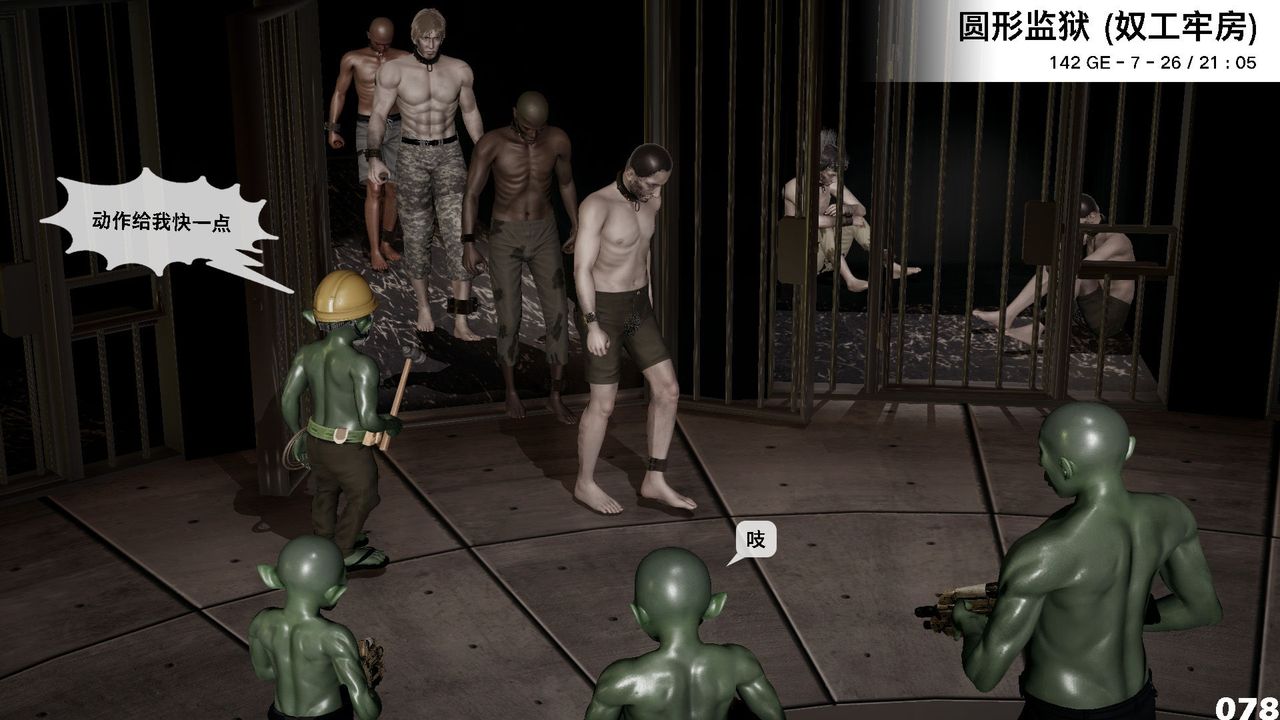 [3D]哥布林朋克世界第07話