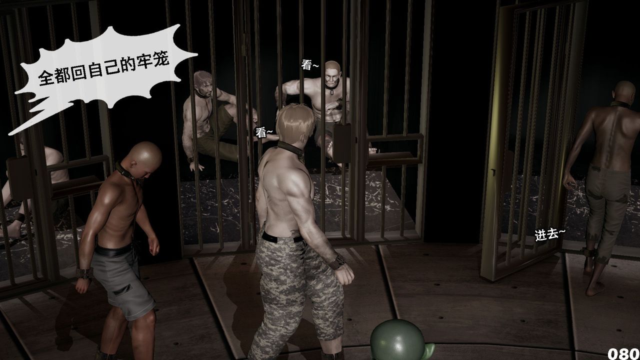 [3D]哥布林朋克世界第07话